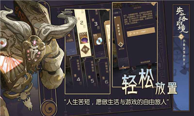 失落四境仍需游荡的旅人