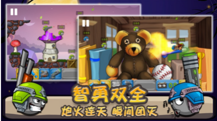 炮弹大作战