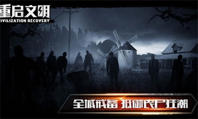 重启文明1.0.4
