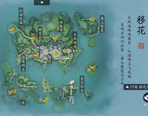 天涯明月刀手游传音蛊在哪里 天刀手游仙人秘藏传音蛊位置