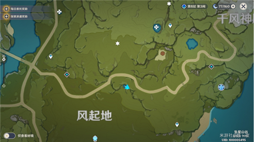 原神星落之地陨星碎屑在哪 原神星落之地陨星碎屑位置