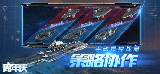 荣耀战舰之怒海争霸