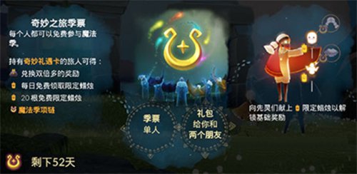 光遇官方服和渠道服能拼季卡吗