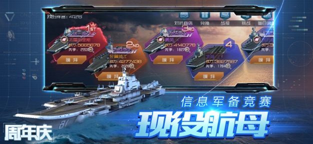 荣耀战舰之怒海争霸