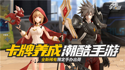高能手办团桌面棒球联盟