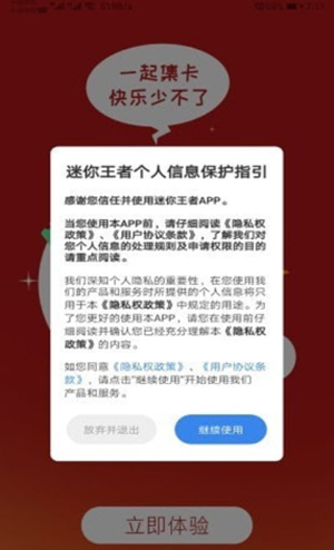 迷你王者