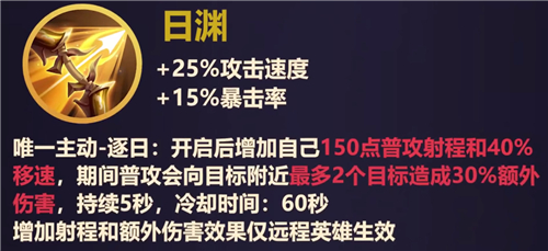 王者荣耀原初遗珠有什么用 王者荣耀原初遗珠是什么