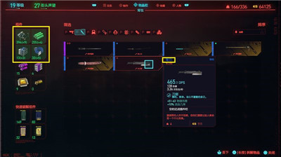 赛博朋克2077不朽武器怎么升级传说 赛博朋克2077不朽武器怎么升级橙色