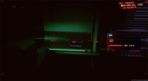 赛博朋克2077饭圈脑残粉电脑密码是多少