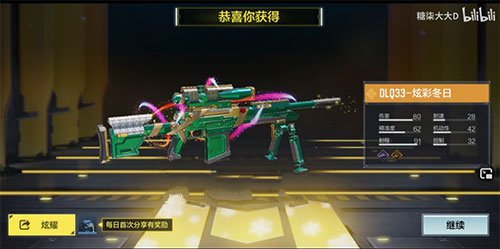 使命召唤手游炫彩冬日转盘多少钱出