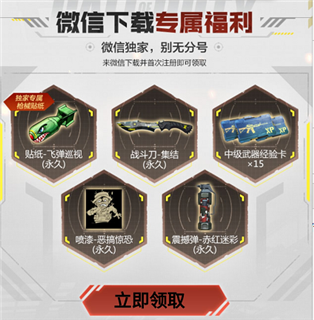 使命召唤手游微信注册福利怎么才能领取 现金红包及永久角色道具领取入口