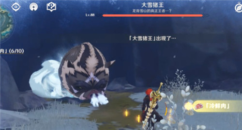 原神大雪猪王在哪 原神大雪猪王位置