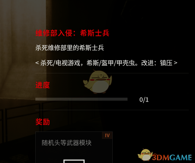 《控制》维修部入侵希斯士兵位置介绍
