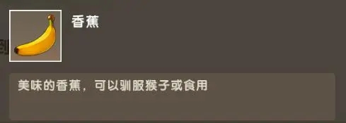 迷你世界香蕉树在哪 迷你世界香蕉树怎么种出来的