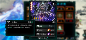 影之刃3什么通用心法最强 影之刃3魔堡故人怎么可以获取