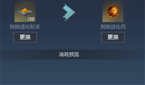 妄想山海朏朏怎么合成 妄想山海朏朏怎么进化