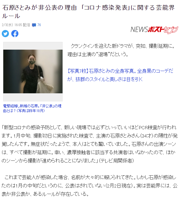 石原里美确诊新冠无症状感染者 现已停止拍摄工作