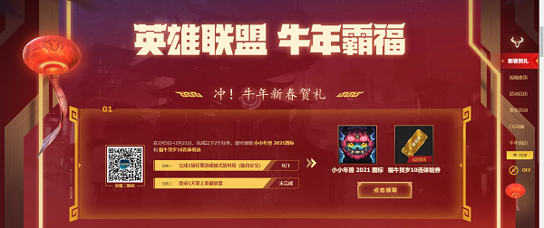 LOL十连抽体验券在哪领取 LOL10连抽体验券怎么获得