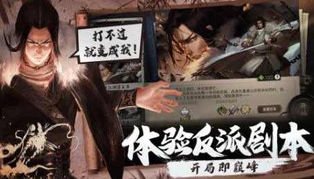 我的侠客谢无悠怎么入队