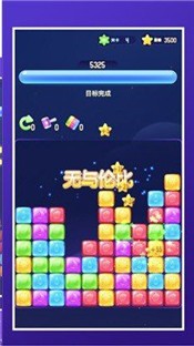 2048爱上消消消官网版