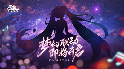 高能手办团初音未来