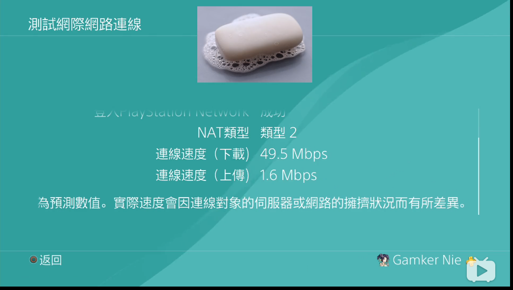 PS4加速器哪个好 怎么给PS4加速