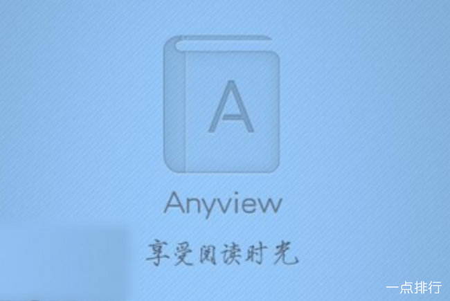 Anyview阅读器‍