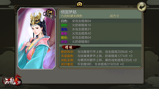 《天龙3D》嘉年华今日开启，稀有坐骑、橙卦放利享不停！