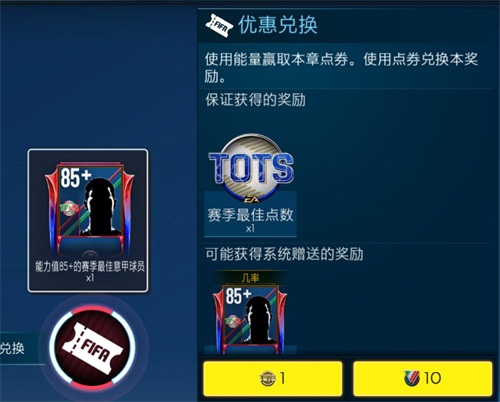 TOTS赛季最佳意甲章节重磅开启   C罗、内德维德上演跨时代“对决”