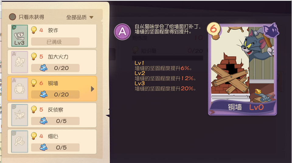 加大火力的求生欲！《猫和老鼠》全新知识卡解读