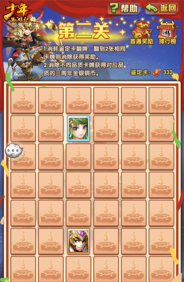 《少年西游记》三周年全新版本“封天之战”7月25日正式上线