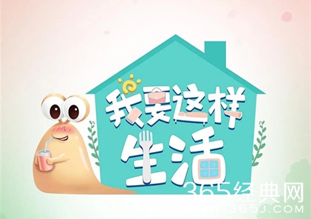 《我要这样生活》预计五月播出 明星的独居生活你好奇吗？