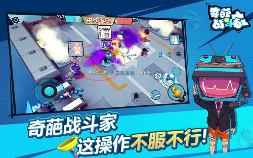 雷霆游戏正式代理《奇葩战斗家》，带你疯狂乱斗嗨一夏！