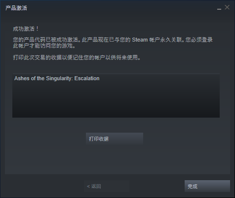 Steam喜加一：《奇点灰烬：扩展版》免费领取图文教程