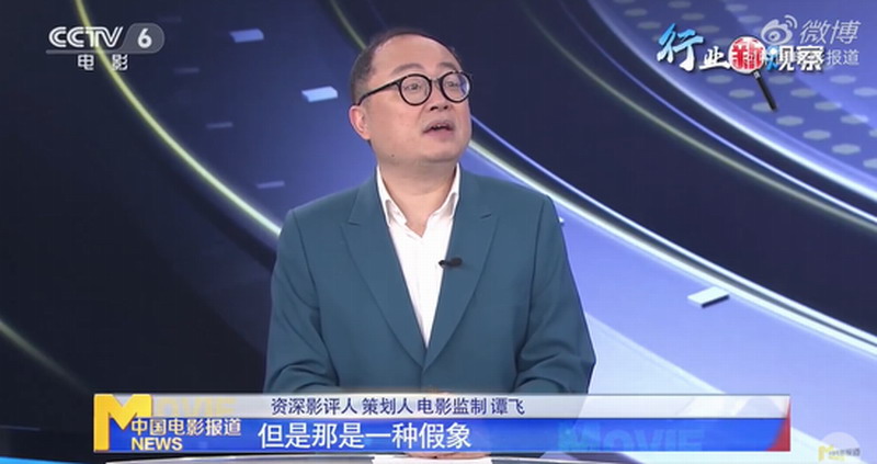 影视专家曝明星片酬下降假象：变相收取额外酬劳