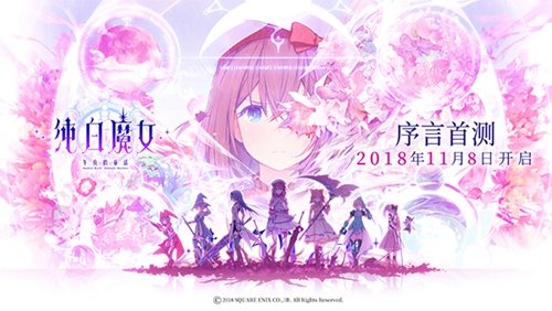 纯白魔女遇到重新建角问题怎么办 重新建角问题解决方法