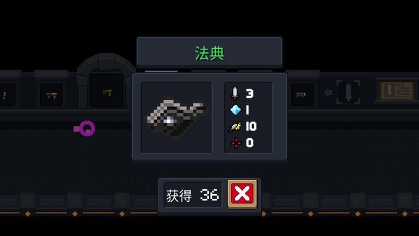 元气骑士法典值不值得升级-法典升级性价比分析