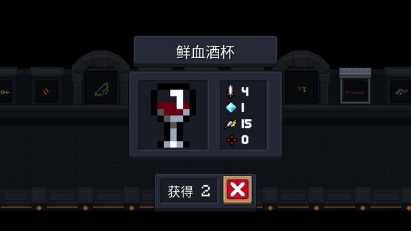 元气骑士鲜血酒杯升级性价比高吗-