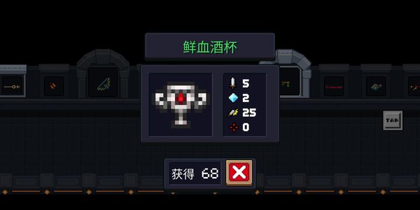 元气骑士鲜血酒杯升级性价比高吗-