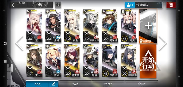 明日方舟LS–4通关过程详细攻略