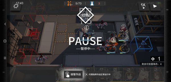 明日方舟LS–4通关过程详细攻略