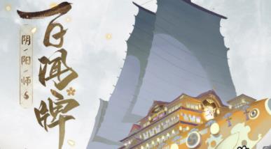 阴阳师百闻牌卡牌特殊效果介绍