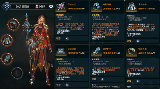 拉结尔手游中英雄赛季套装的分类介绍