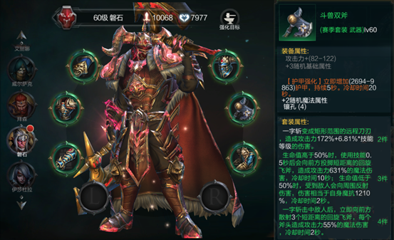 拉结尔手游中英雄赛季套装的分类介绍