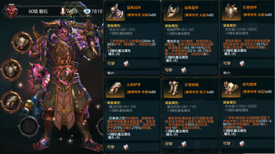 拉结尔手游中英雄赛季套装的分类介绍