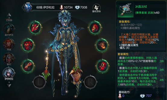 拉结尔手游中英雄赛季套装的分类介绍