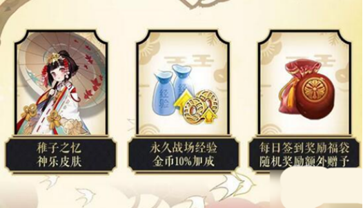 阴阳师稚子之忆神乐获得方法