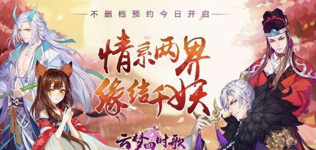 云梦四时歌贪狼阵容搭配推荐