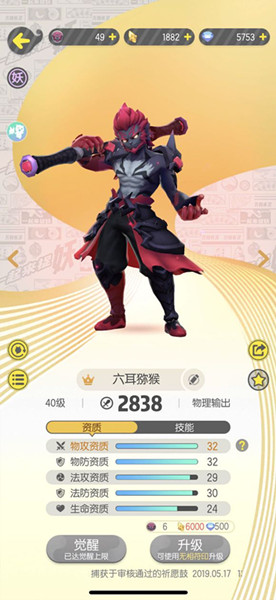 一起来捉妖宗师1星阵容打法攻略