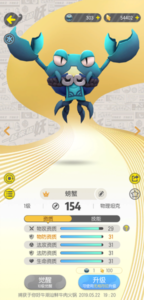 一起来捉妖大师5星阵容打法攻略